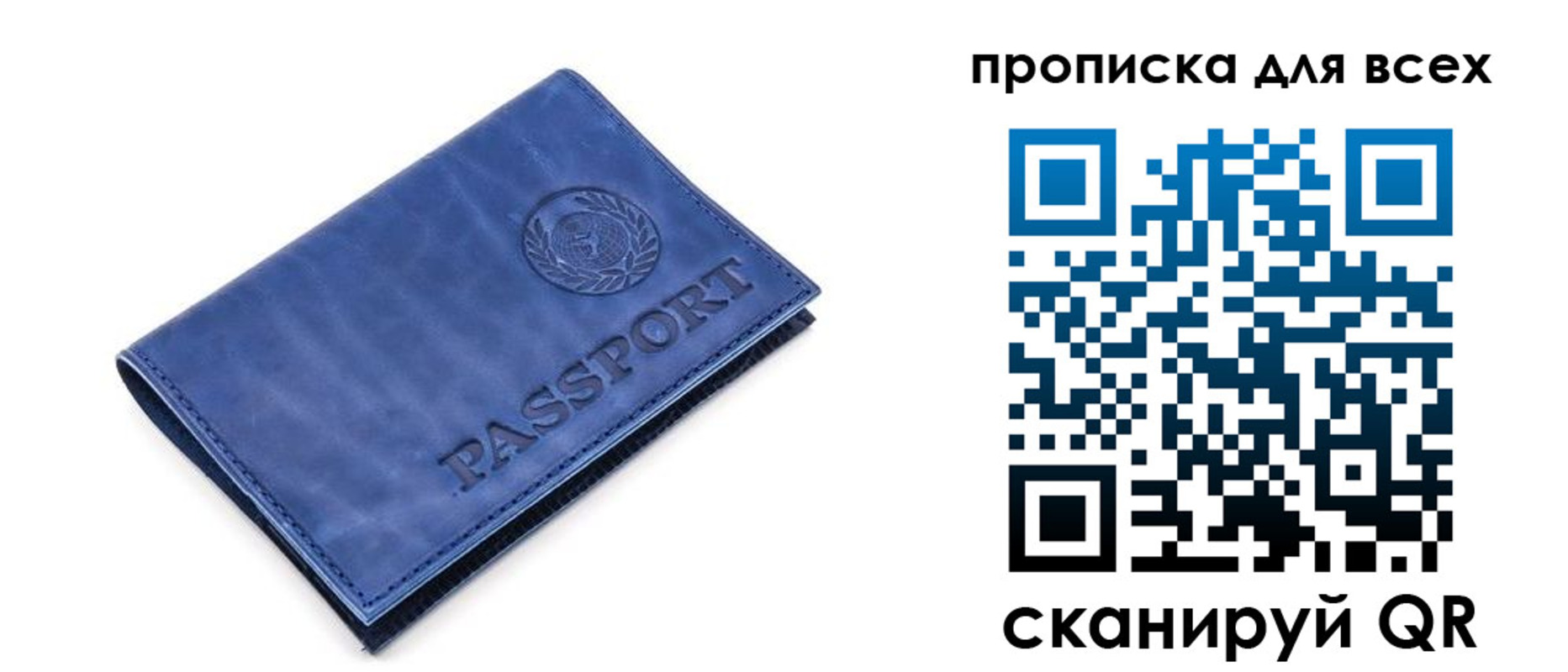 временная регистрация надежно в Северске