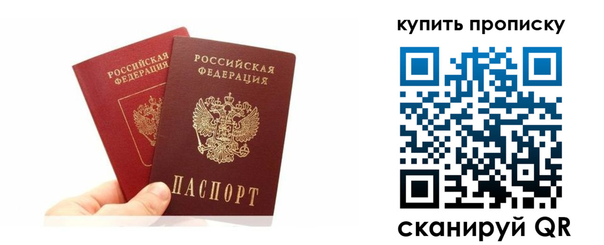прописка ребенка в Северске