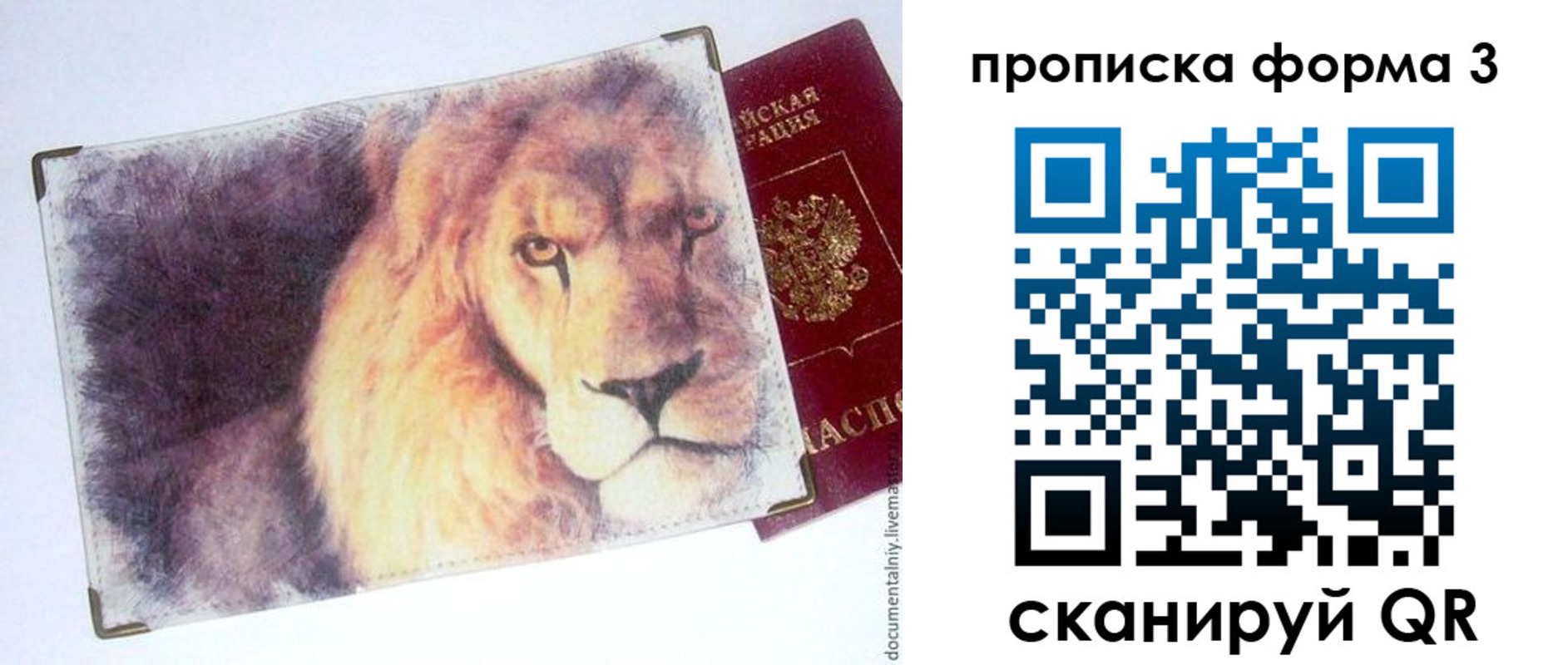 временная регистрация гарантия в Северске
